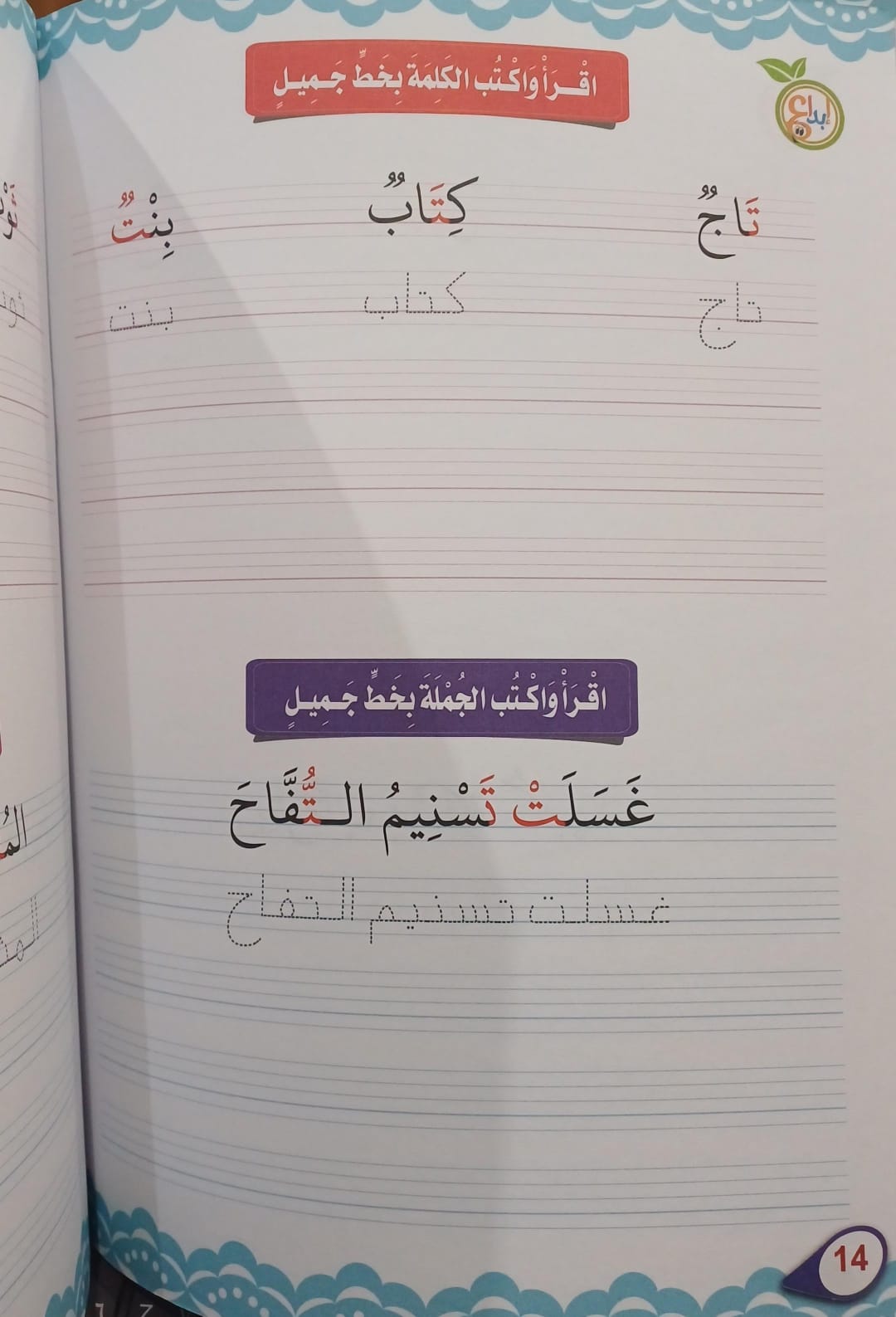 A374 - تحسين الخط