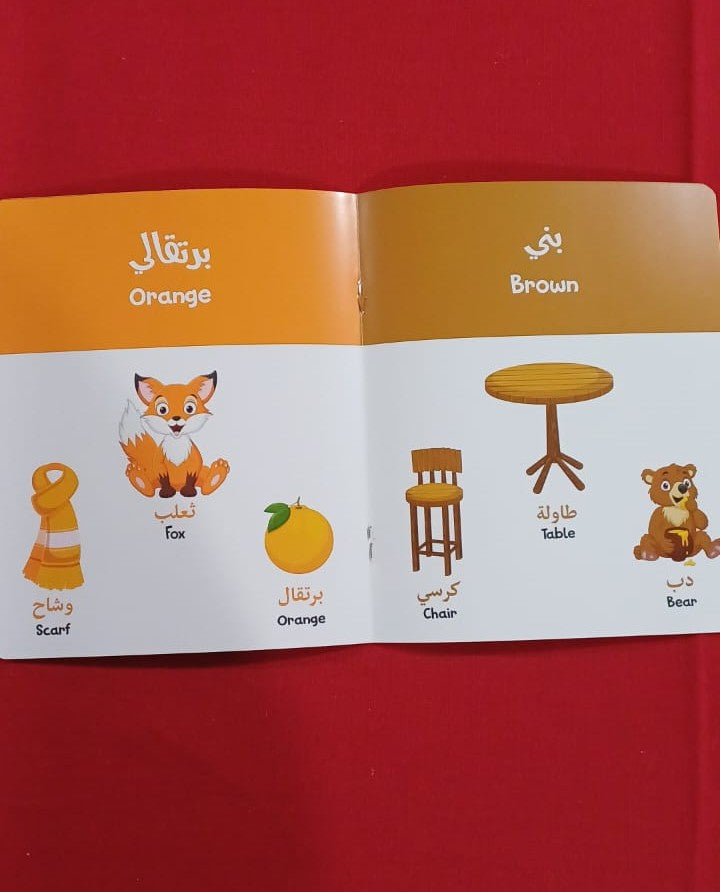 L037 - سلسلة معارفي الأولى