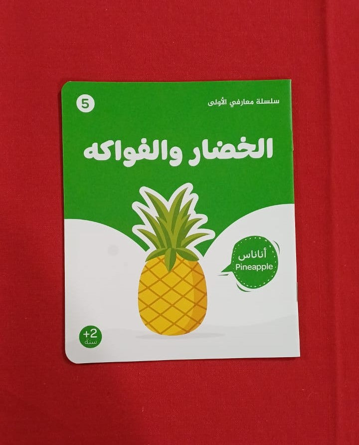 L037 - سلسلة معارفي الأولى