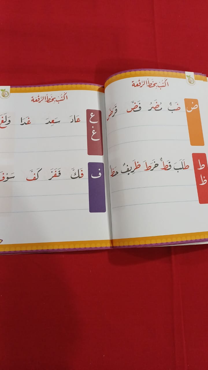 A025 - تحسين الخط - خط الرقعة