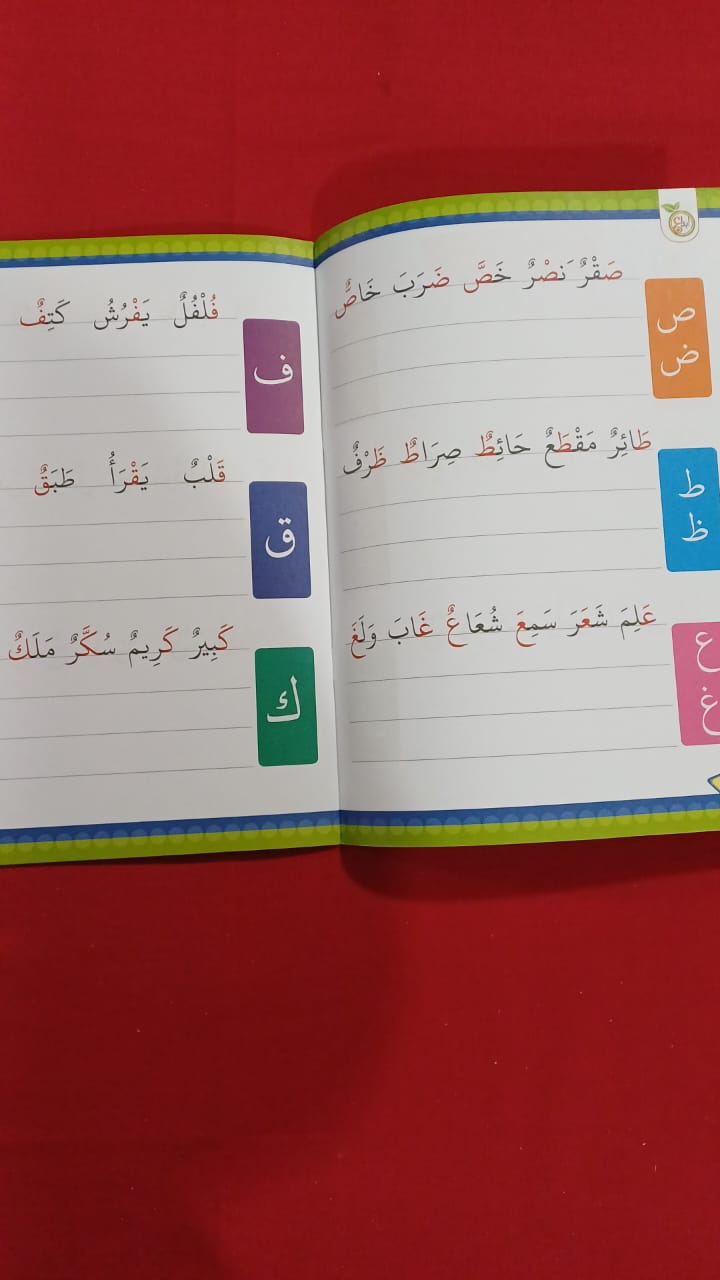 A026 - تحسين الخط - خط النسخ