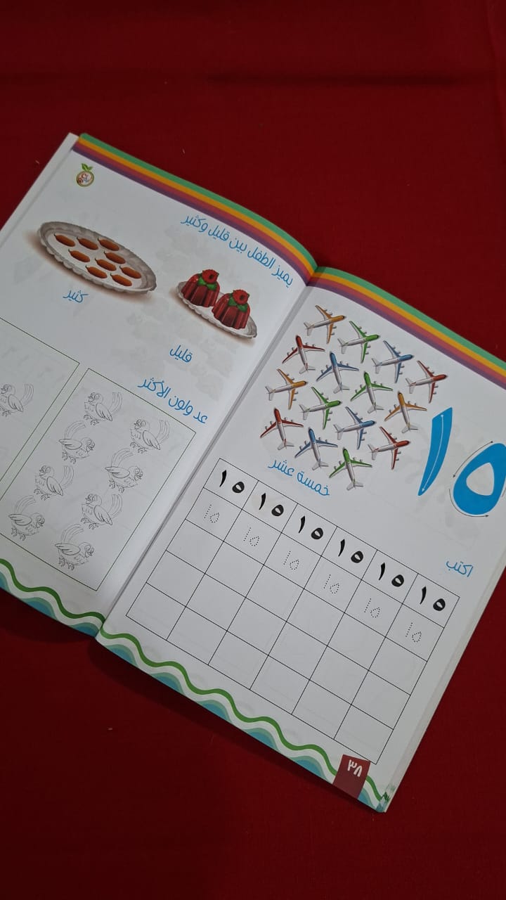 A062 - الحساب - مستوى 1