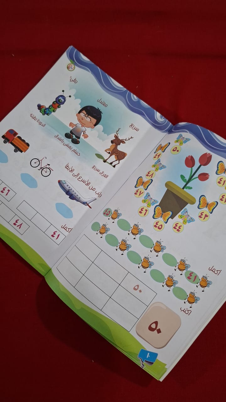 A070 - الحساب - مستوى 2