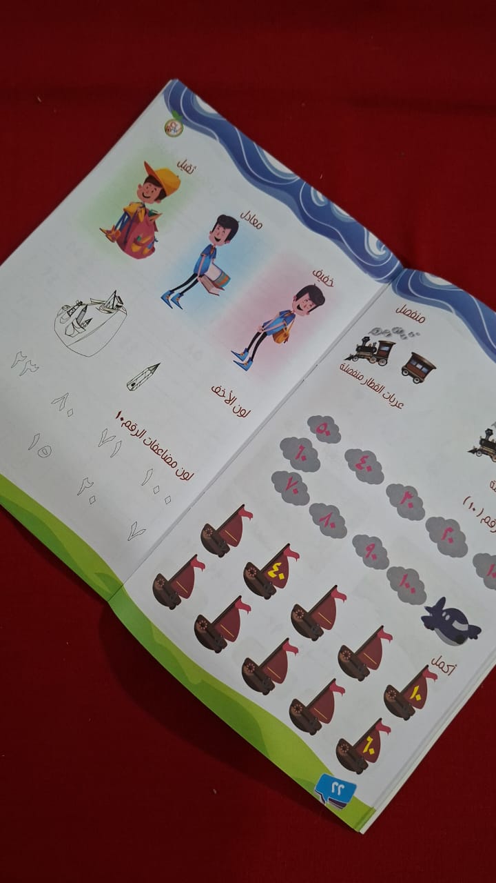 A070 - الحساب - مستوى 2