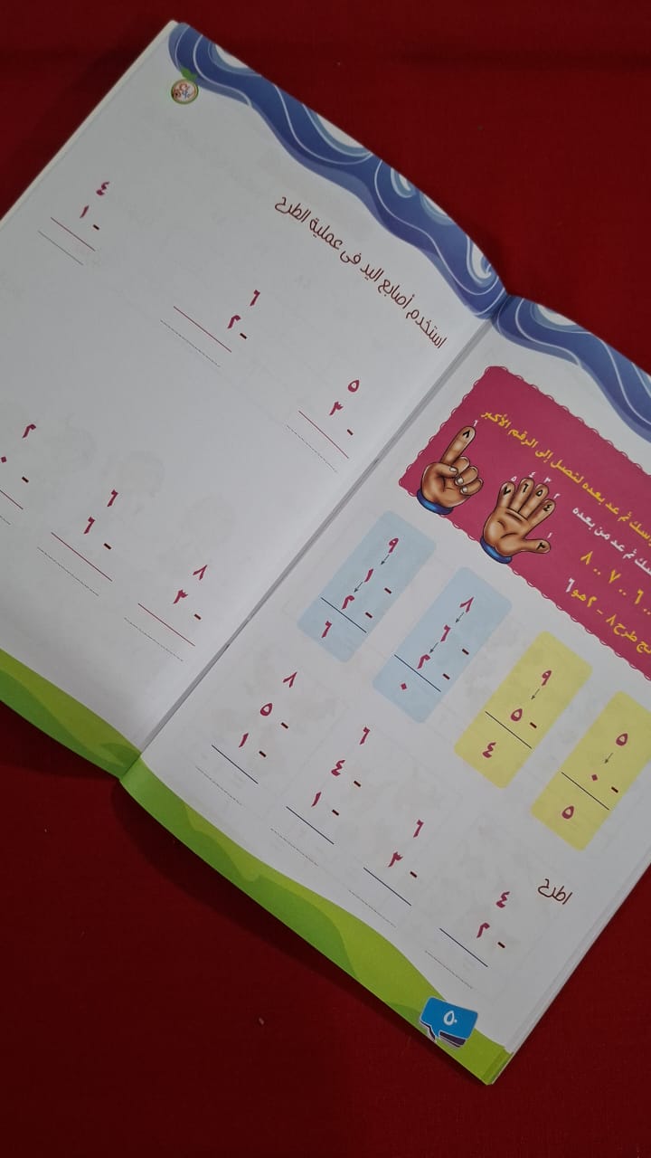 A070 - الحساب - مستوى 2