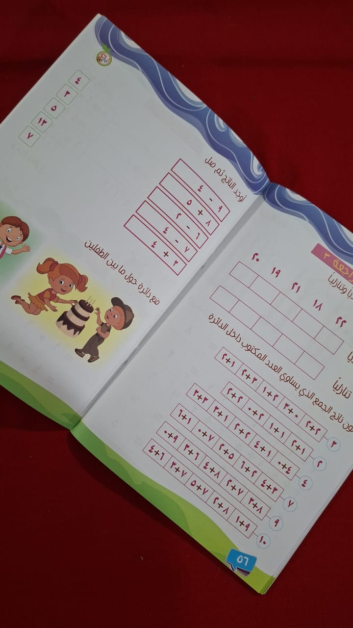 A070 - الحساب - مستوى 2