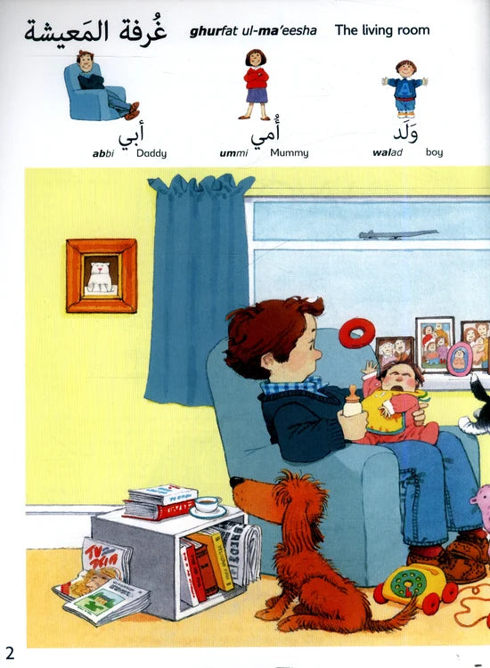 L314 - Usborne First Hundred Words in Arabic