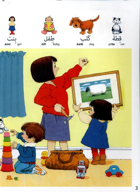 L314 - Usborne First Hundred Words in Arabic