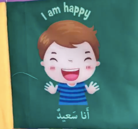L001 - كتابي الأول - مشاعري - My Feelings soft book