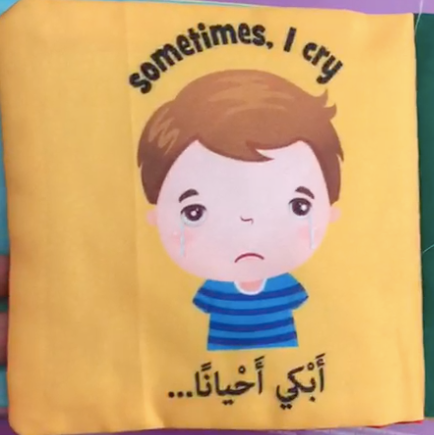 L001 - كتابي الأول - مشاعري - My Feelings soft book