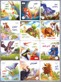 سلسلة حكايا وعبر