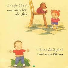 S121 - كاميليا لا تريد الإغتسال