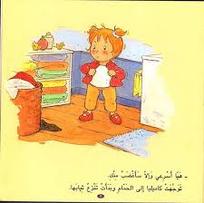 S123 - كاميليا لا ترغب في النوم