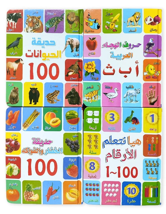 L311 - كتب الأطفال 100 كلمة