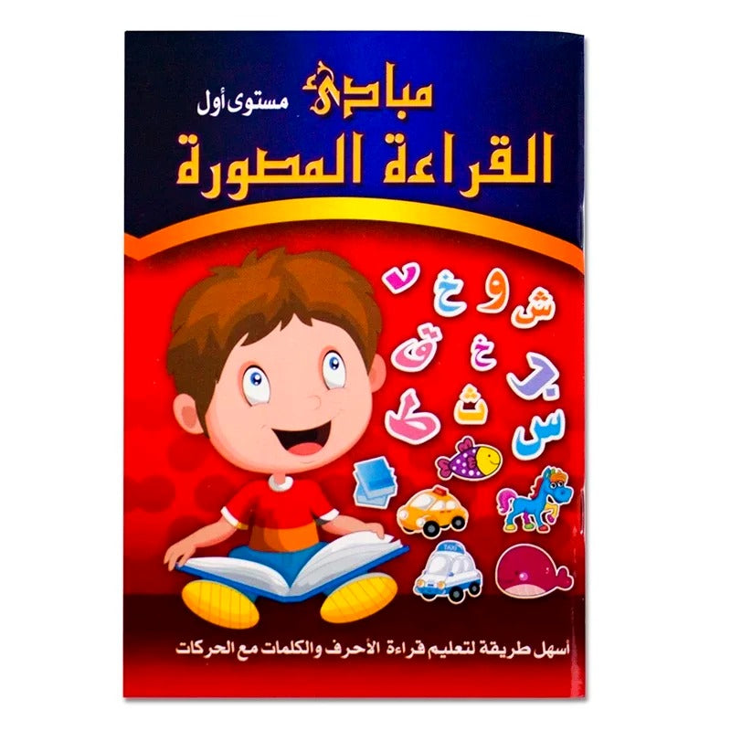 L312 - مبادئ القراءة المصورة