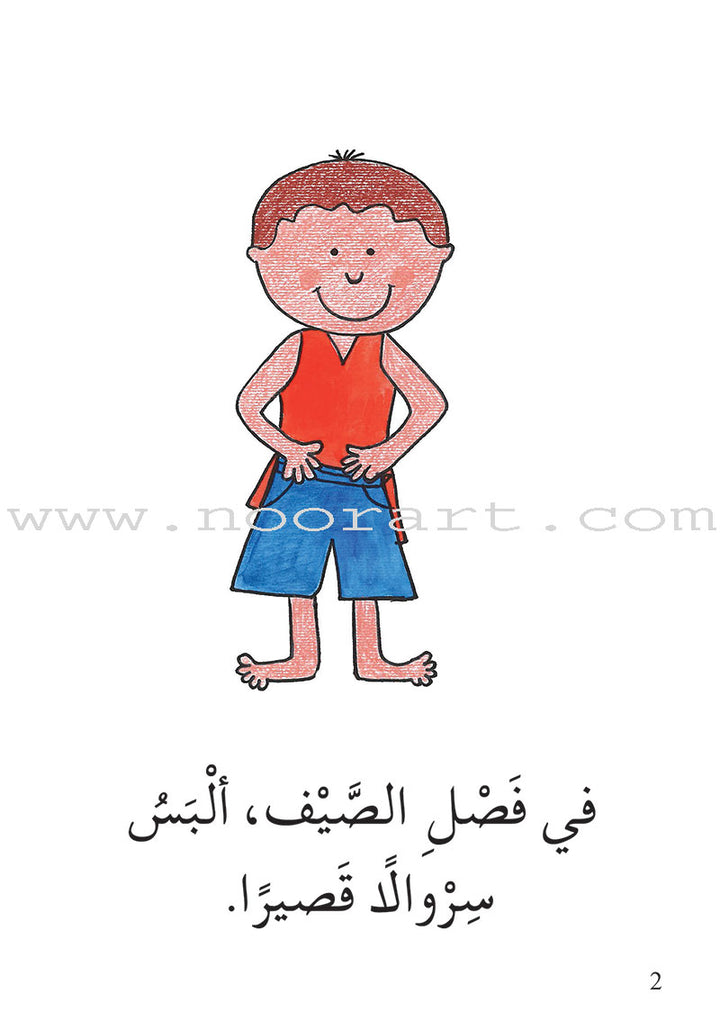 S298 - سلسلة نمو القراءة - مرحلة 4