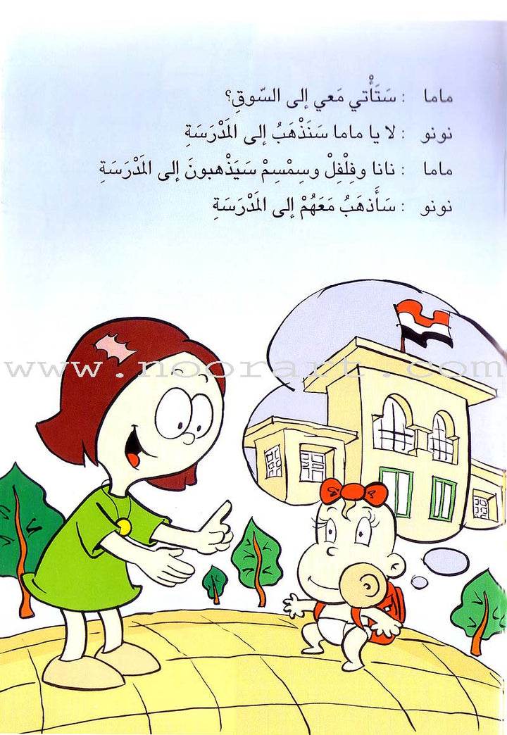 L300 - سلسلة كلمة كلمة - المستوى الرابع