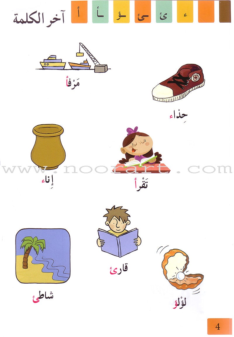 L296 - حروفي في قاموس