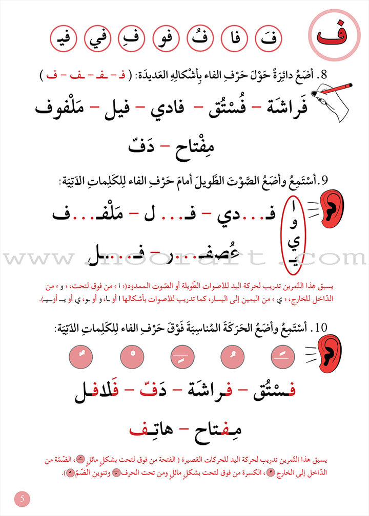 A356 - دعم مهارات الاملاء - 2 متوسط